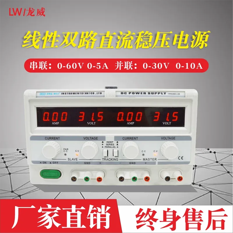 1 stks verstelbare DC-geregeld - Dual Channel Linear Power Supply 30V 5A recensie en prijs